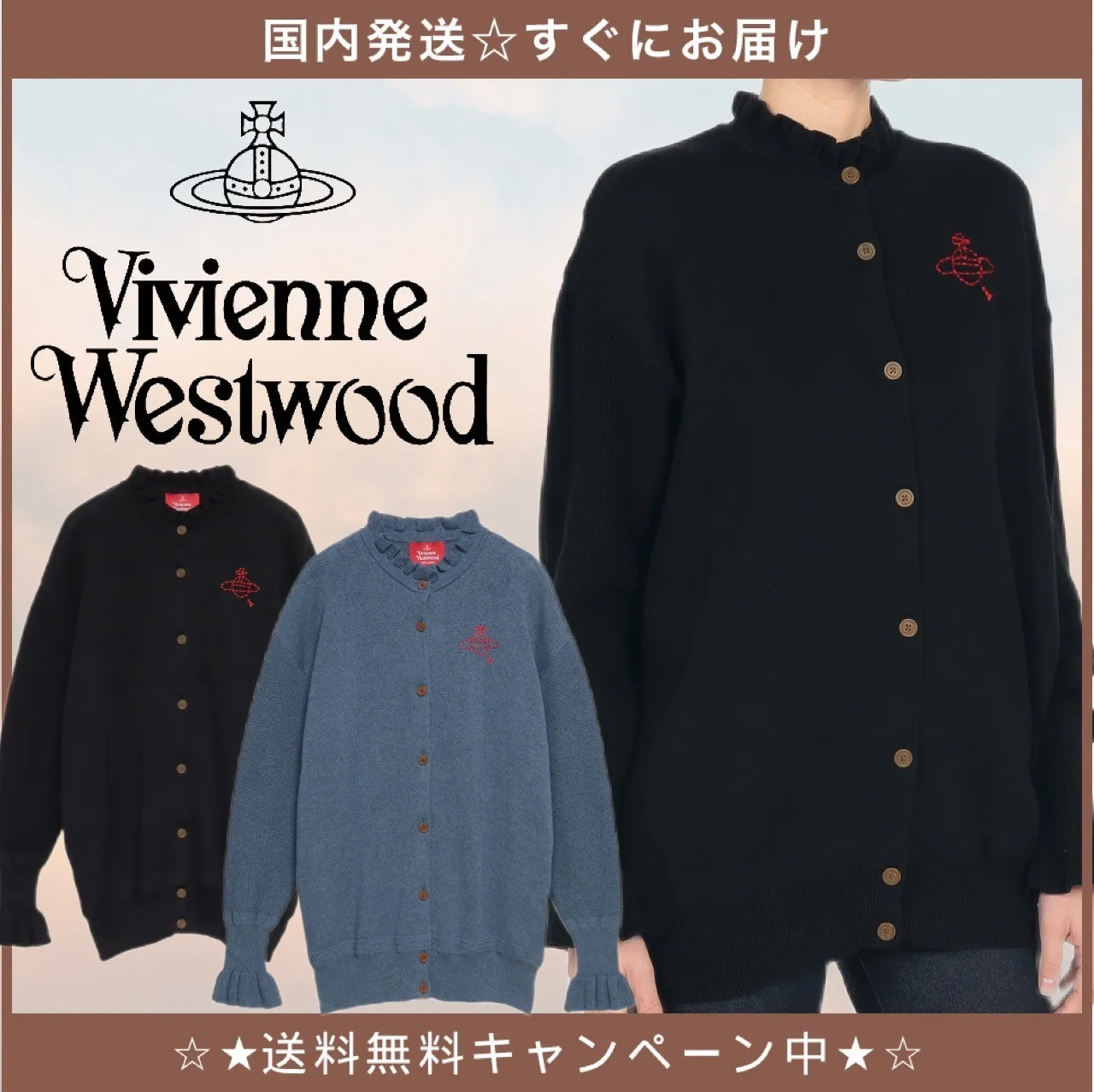 Vivienne Westwood Street Style Cotton Logo Cardigans